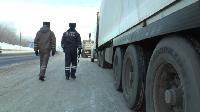 Ишимские госавтоинспекторы проверят грузовой транспорт